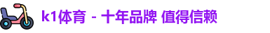 k1体育